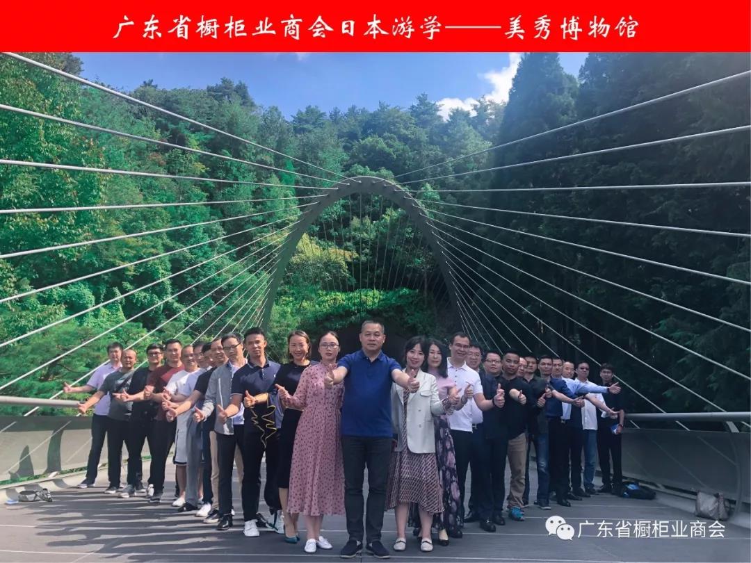 广橱商·日本住宅科技与精益管理高级研修配图8
