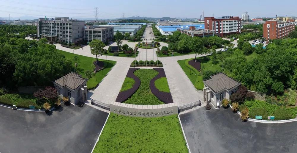 会员单位兔宝宝——让家更好，我们用行动证明封面图