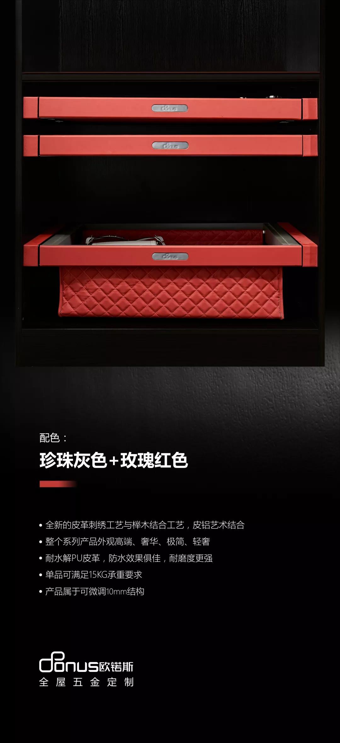 理事单位欧锘斯——慕尚系列惊艳亮相配图3