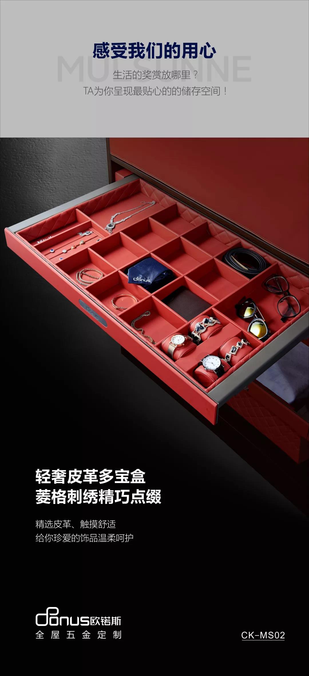 理事单位欧锘斯——慕尚系列惊艳亮相配图4