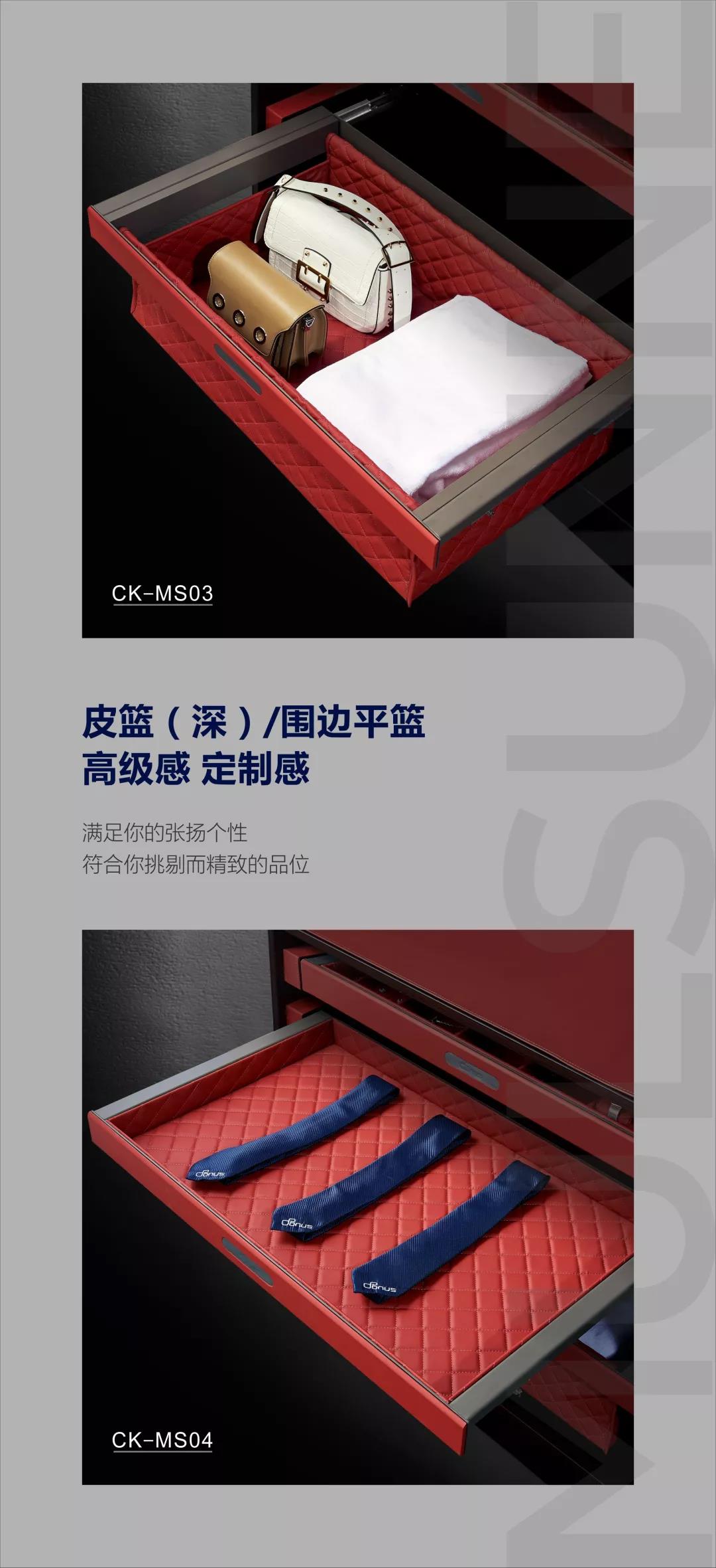 理事单位欧锘斯——慕尚系列惊艳亮相配图5