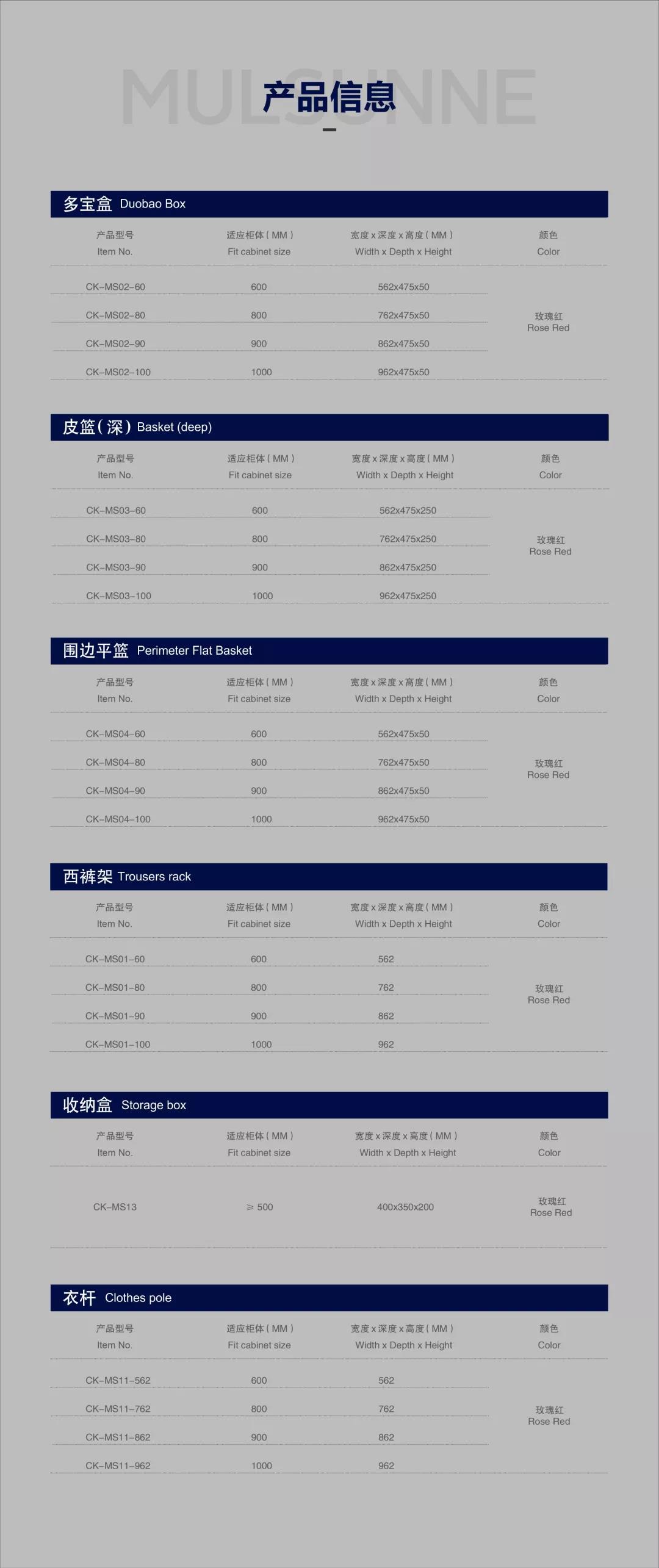 理事单位欧锘斯——慕尚系列惊艳亮相配图10