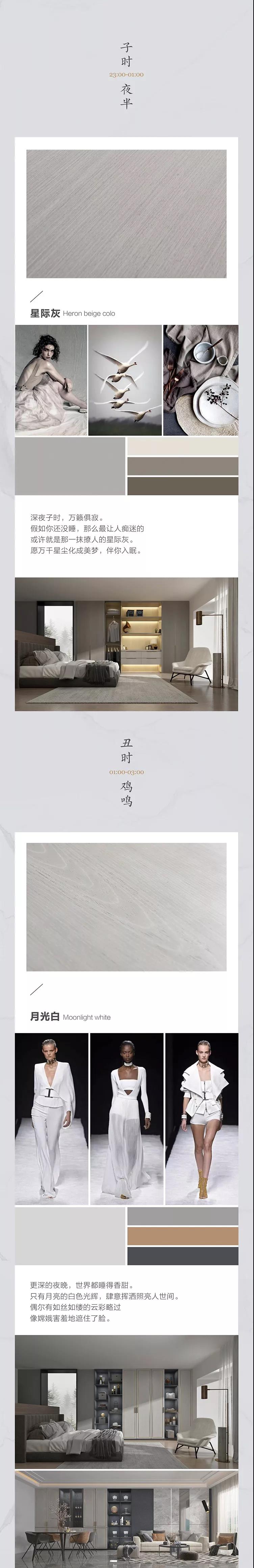 百得胜——新品发布，轻奢实木·十二时辰配图1