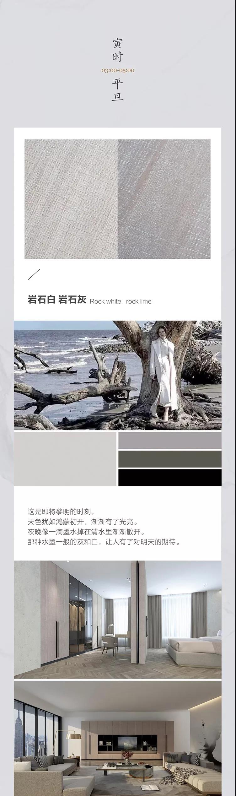 百得胜——新品发布，轻奢实木·十二时辰配图2