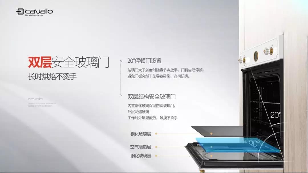 佳威路——58L古典烤箱,惊艳之致配图6