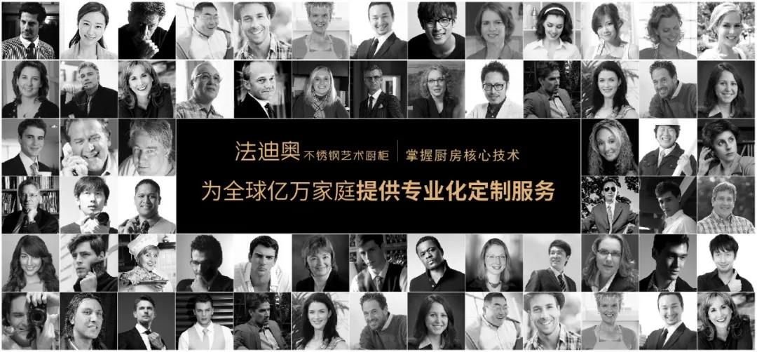 副会长单位法迪奥——入选“70年，中国品牌配图8