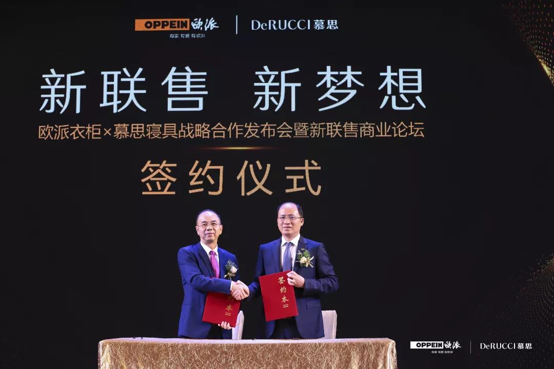 欧派衣柜&慕思寝具官宣“结婚”封面图