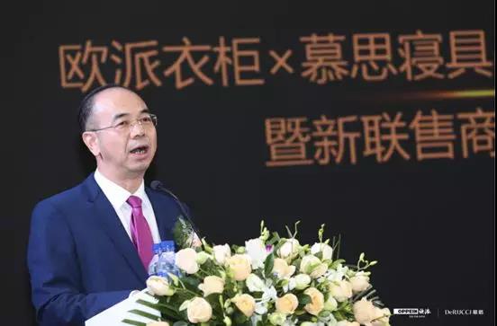 欧派衣柜&慕思寝具官宣“结婚”配图1
