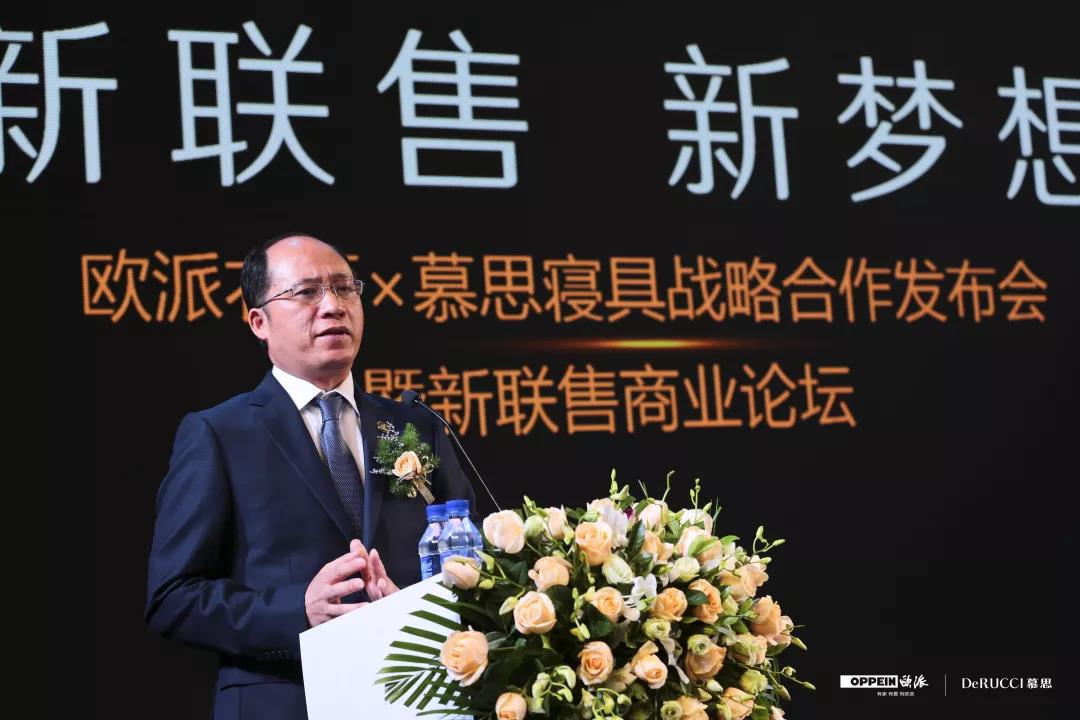 欧派衣柜&慕思寝具官宣“结婚”配图2
