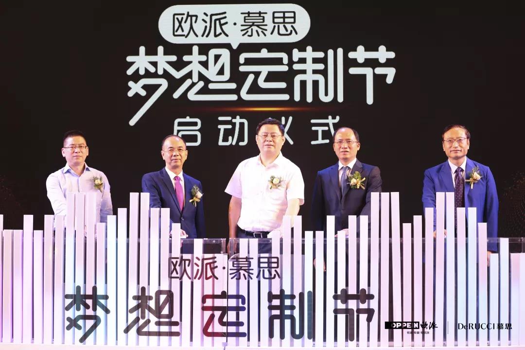 欧派衣柜&慕思寝具官宣“结婚”配图4