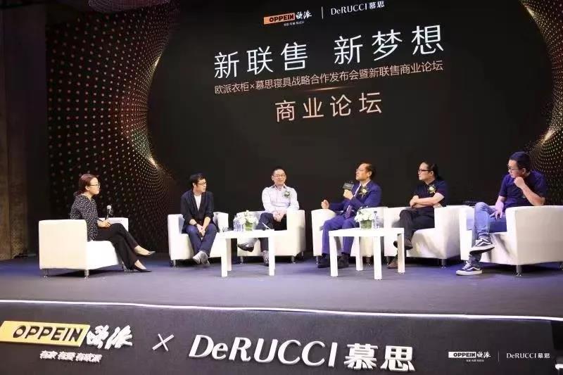 欧派衣柜&慕思寝具官宣“结婚”配图9