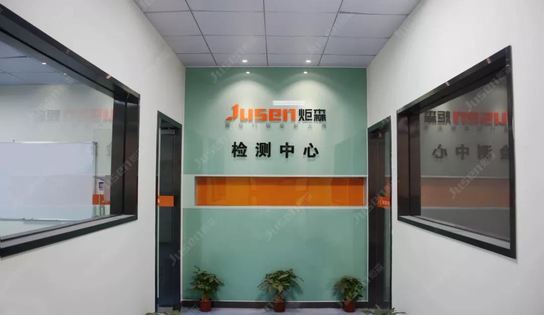炬森——走进检测中心，看品质生命力的延续封面图