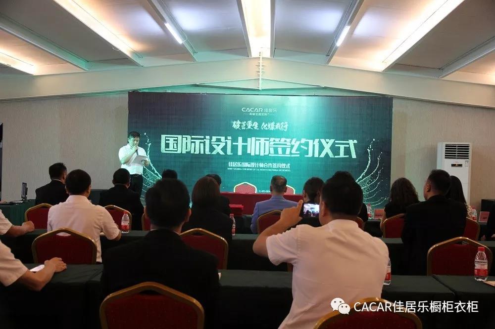 佳居乐——签约国际知名设计师，打造国际品牌封面图