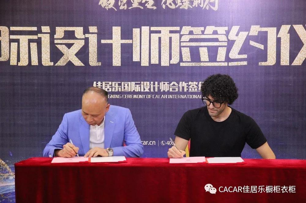 佳居乐——签约国际知名设计师，打造国际品牌配图2