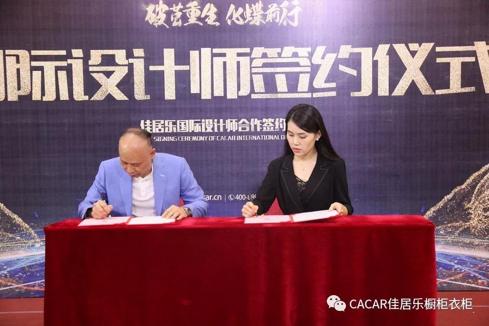 佳居乐——签约国际知名设计师，打造国际品牌配图4