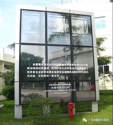 广州市白云化工实业有限公司配图4