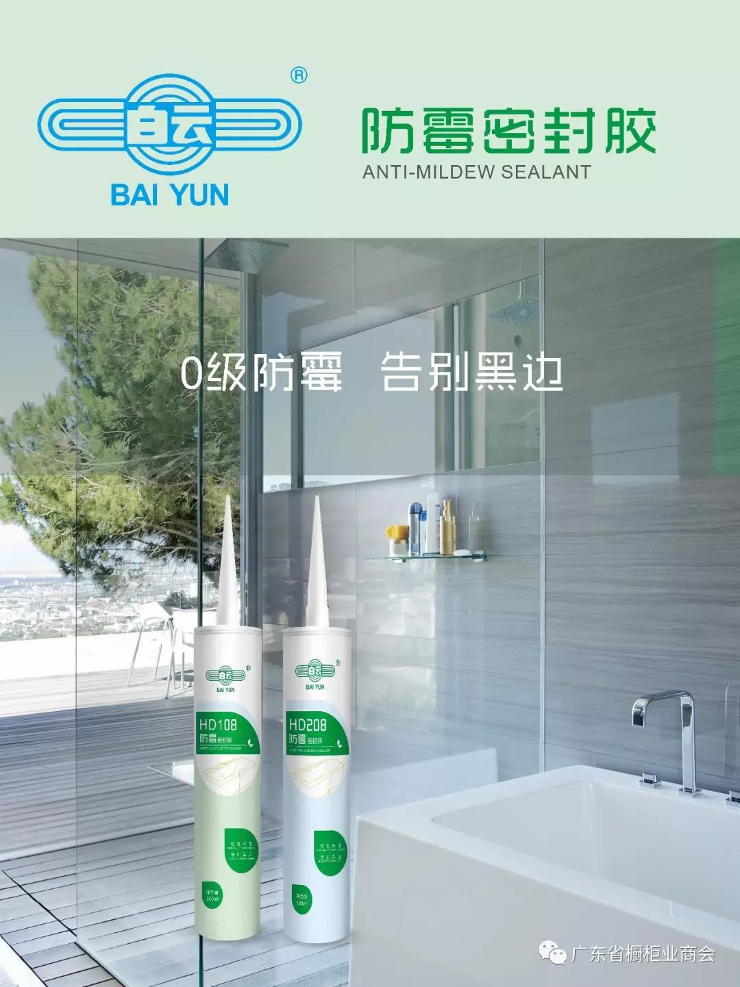 广州市白云化工实业有限公司配图5
