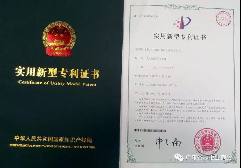 深圳市春宏实业有限公司配图9