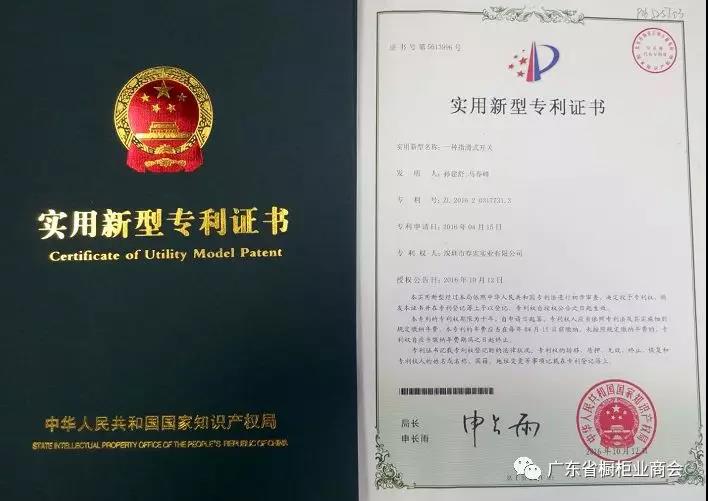深圳市春宏实业有限公司配图10