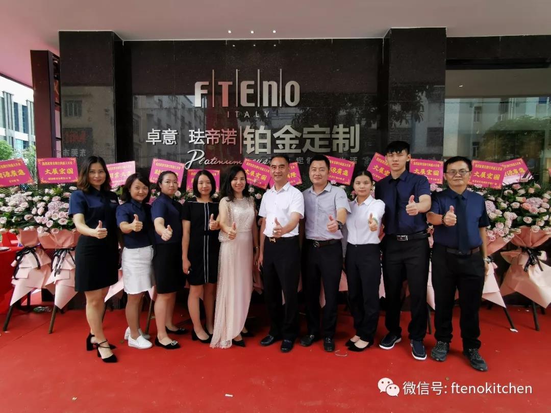 卓意珐帝诺铂金定制东莞长安旗舰店盛大开业配图2