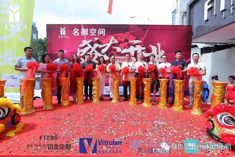 卓意珐帝诺铂金定制东莞长安旗舰店盛大开业配图3