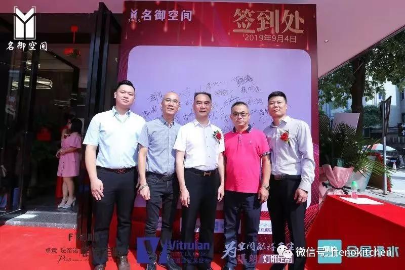 卓意珐帝诺铂金定制东莞长安旗舰店盛大开业配图5
