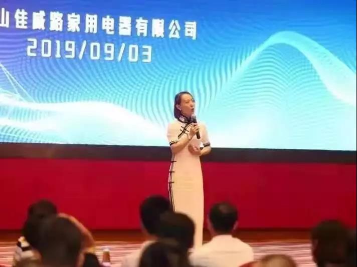 佳威路—2019创新产品推荐会“创无界、绿生活”配图4