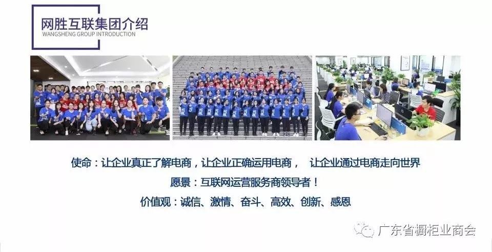 佛山网胜互联信息技术有限公司封面图