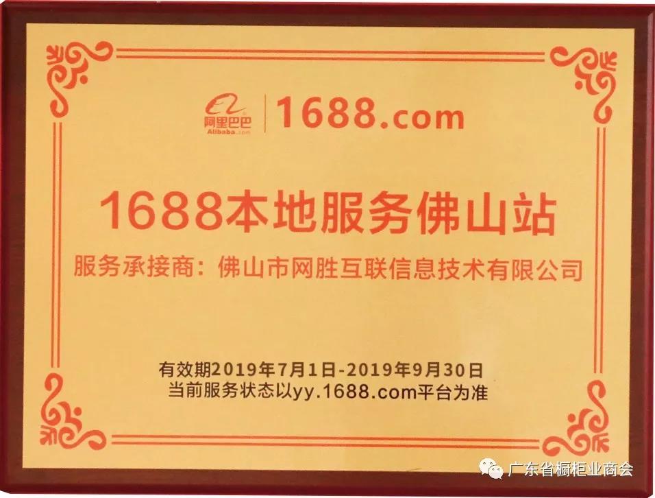 佛山网胜互联信息技术有限公司配图5