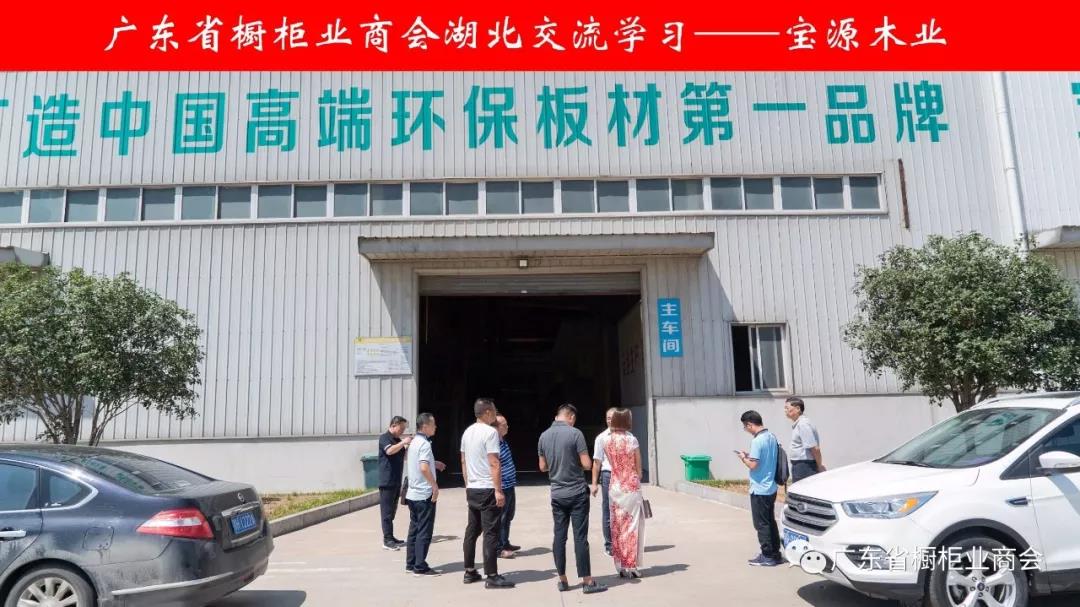 交流学习丨广橱商走进湖北配图1