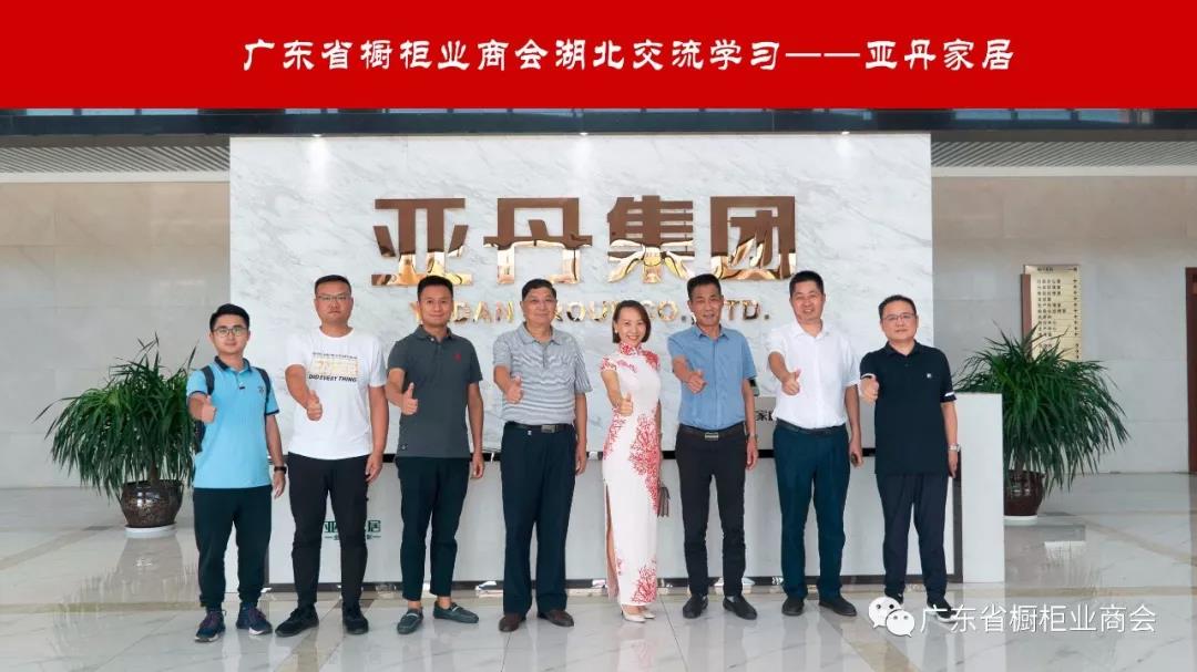 交流学习丨广橱商走进湖北配图2