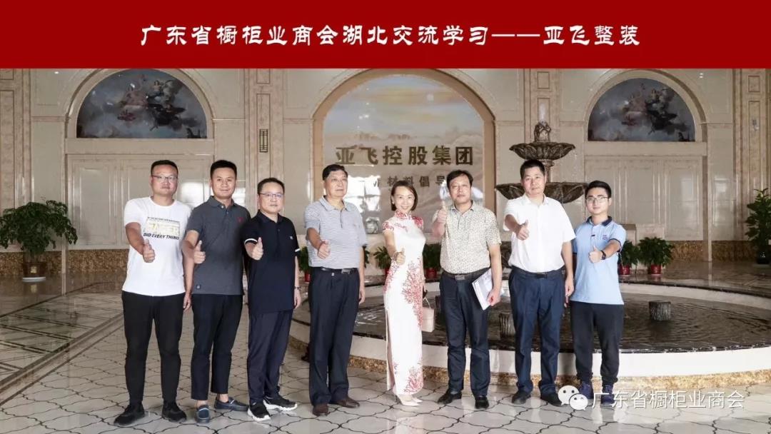 交流学习丨广橱商走进湖北配图3