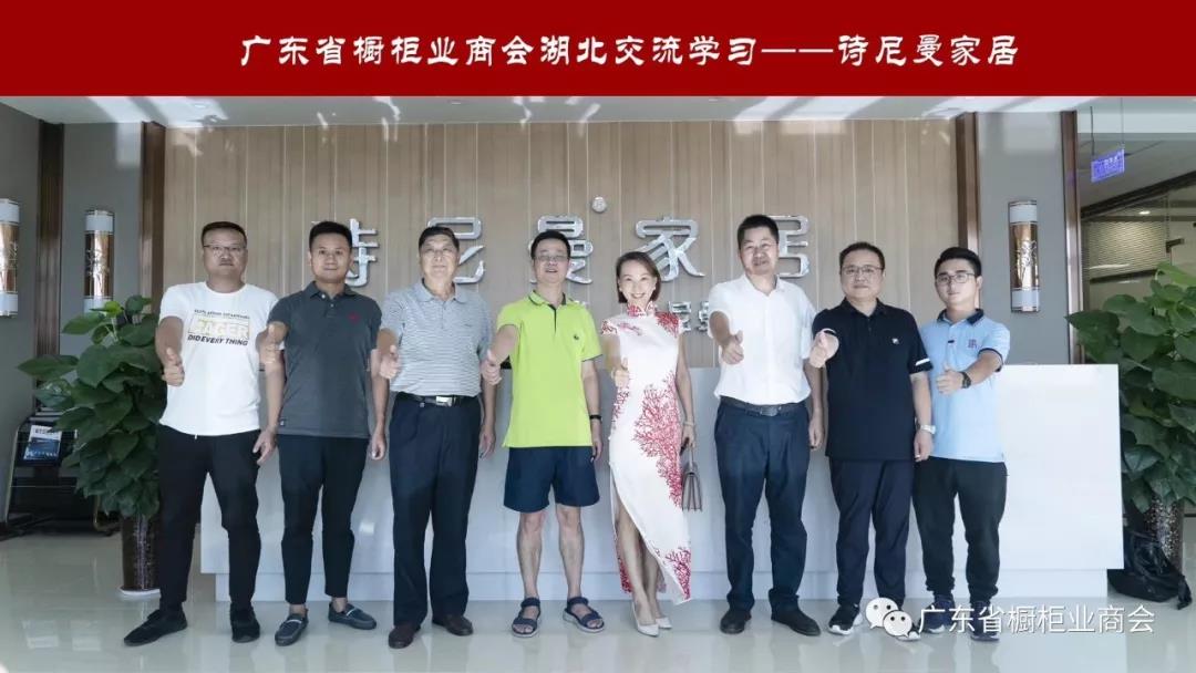 交流学习丨广橱商走进湖北配图4
