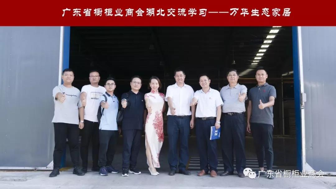 交流学习丨广橱商走进湖北配图6
