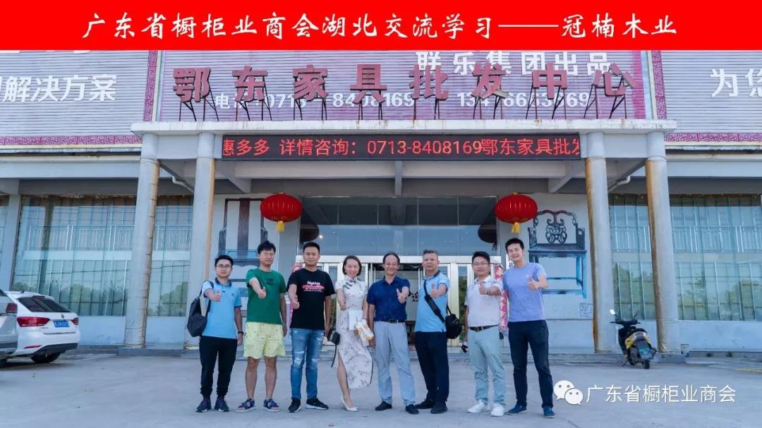 交流学习丨广橱商走进湖北配图8