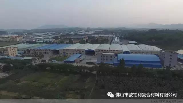佛山市欧铂利复合材料有限公司配图1