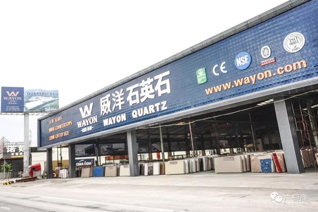 广东威洋实业有限公司配图6