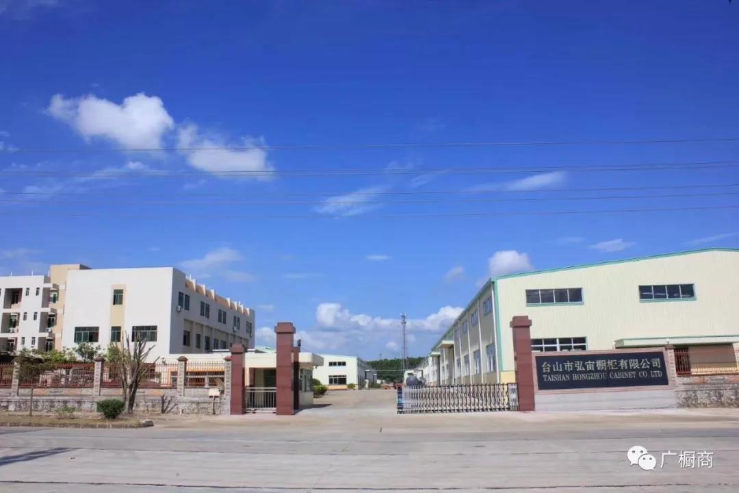 佛山市南海弘宙木业有限公司配图1