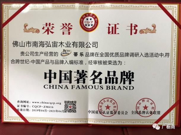 佛山市南海弘宙木业有限公司配图9