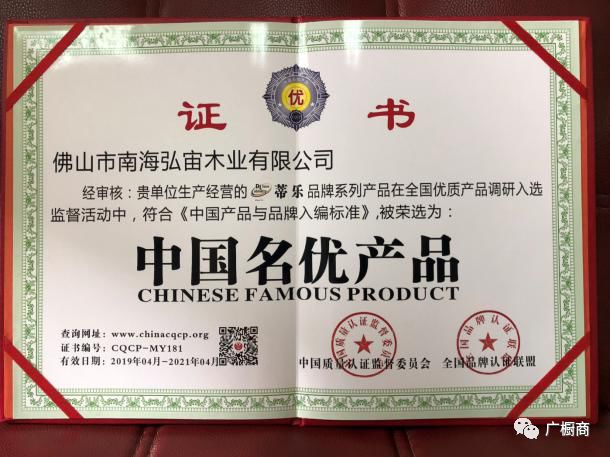 佛山市南海弘宙木业有限公司配图11