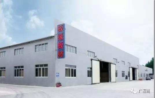 佛山市板缘装饰材料有限公司封面图