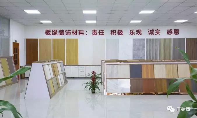佛山市板缘装饰材料有限公司配图2
