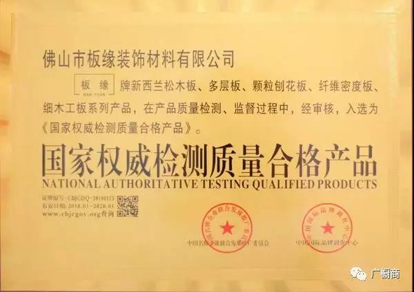 佛山市板缘装饰材料有限公司配图14