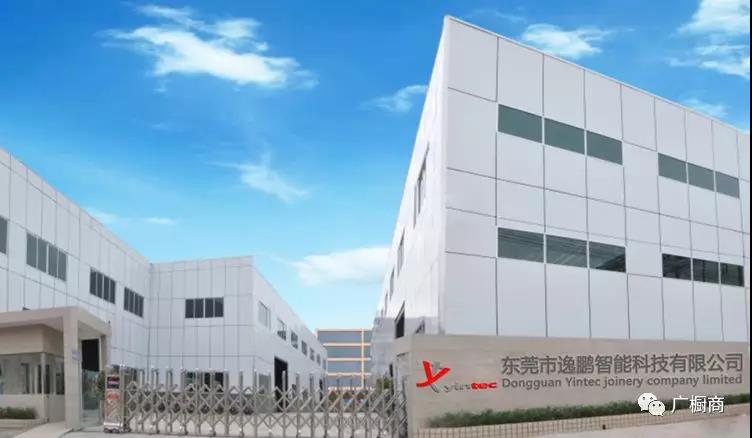 东莞市逸鹏智能科技有限公司封面图
