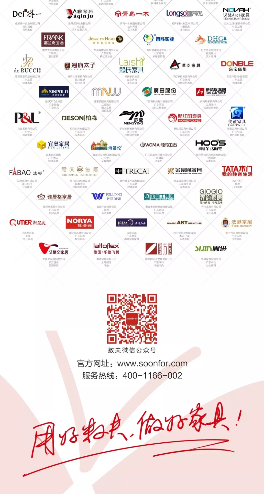 数夫家具软件国际有限公司配图3