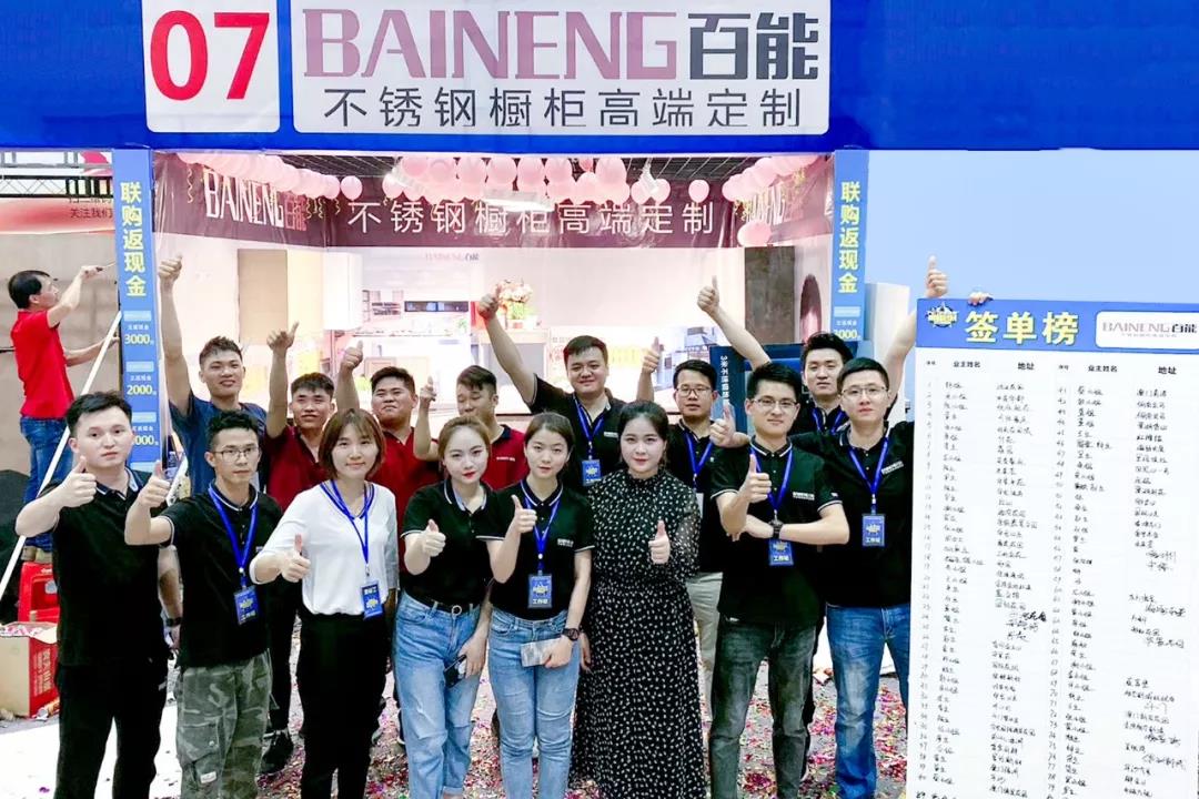 百能——200万销量奇迹配图1