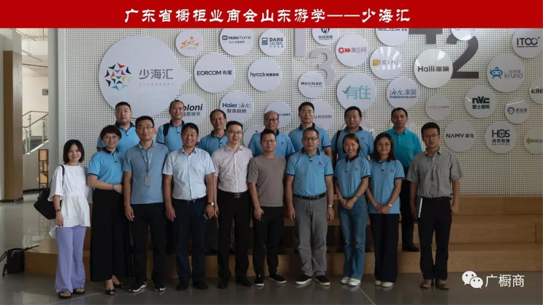 2019智能家居&整装定制产业游学—山东站圆满成功配图10