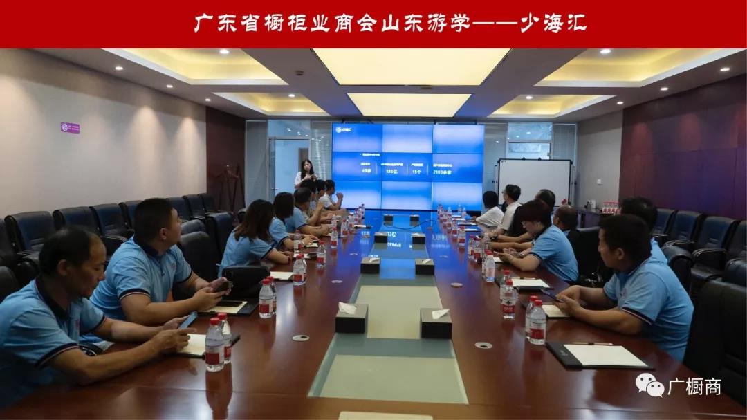 2019智能家居&整装定制产业游学—山东站圆满成功配图11