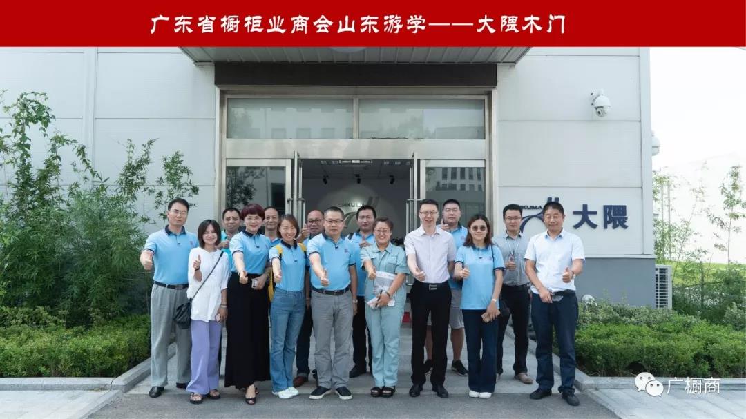 2019智能家居&整装定制产业游学—山东站圆满成功配图13