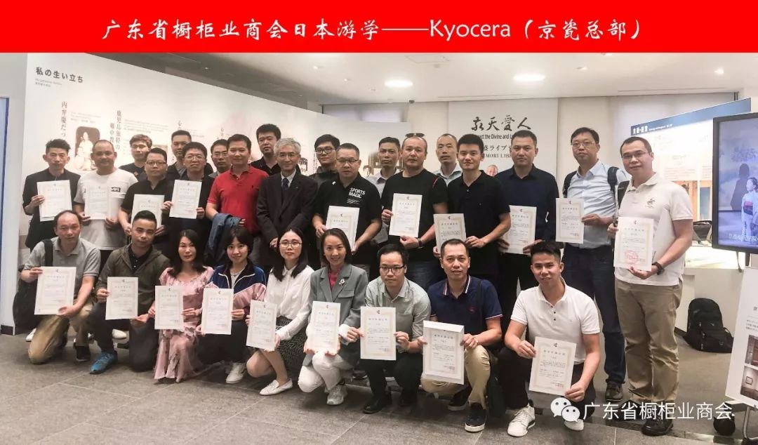 广橱商·日本住宅科技与精益管理高级研修第一期配图7
